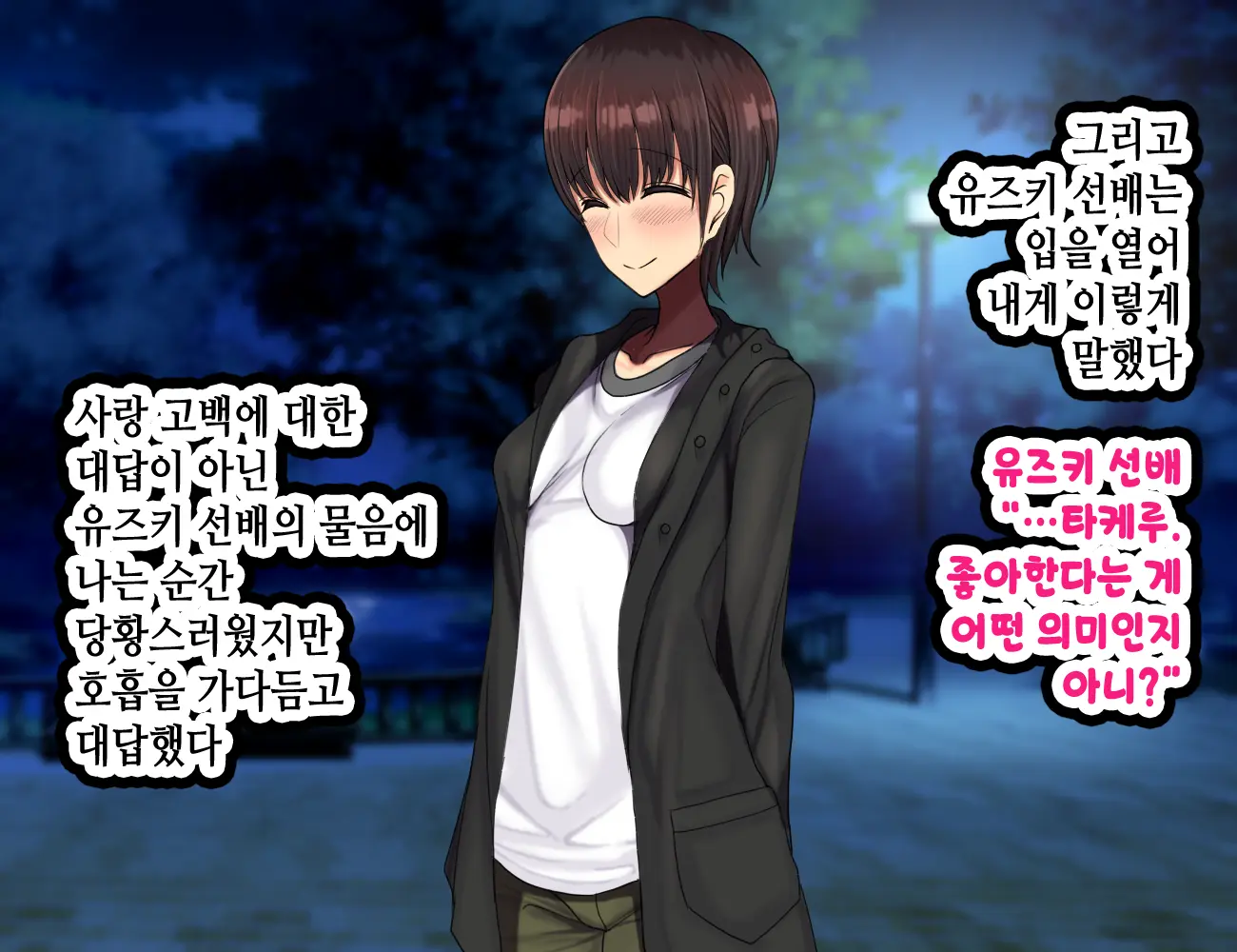LoveCome Shujinkou Ga Tomodachi Ni Heroine Zenin Netorareru Ohanashi